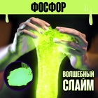 Набор для опытов «Меганабор для создания слаймов», своими руками, 10 фигурок и кристаллов - Фото 9