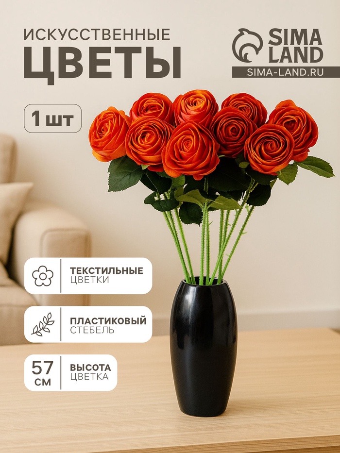 Цветы искусственные «Роза леди каскад, с шипами», 57×8 см, оранжевые - Фото 1