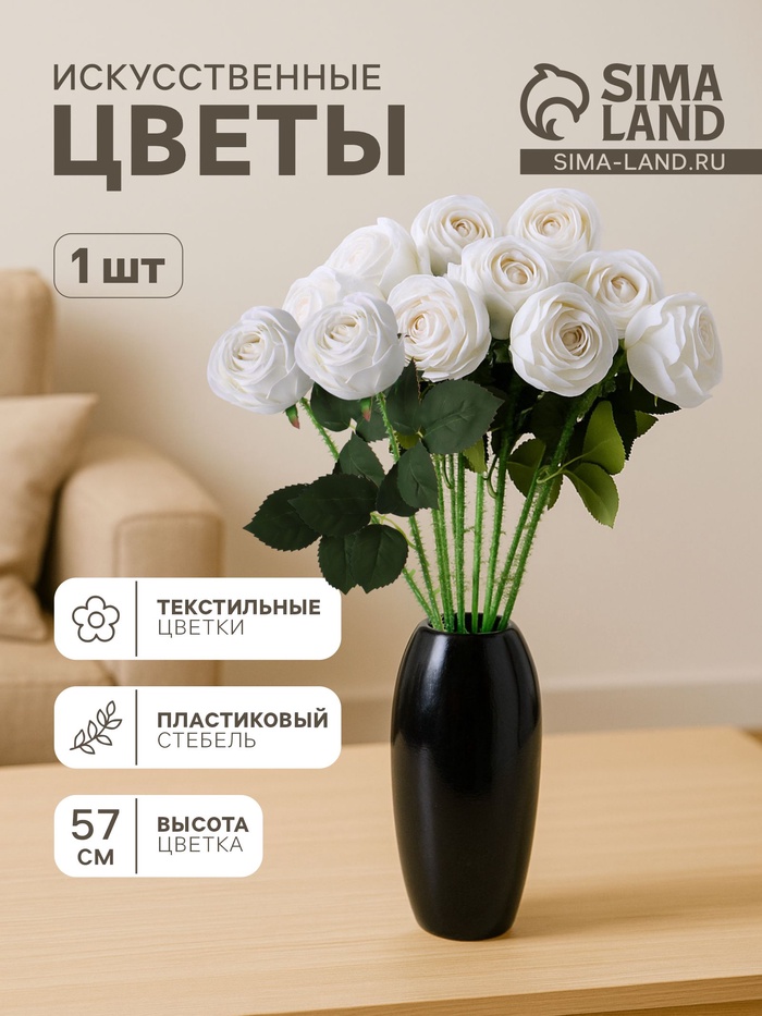 Цветы искусственные «Роза леди каскад, с шипами», 57×8 см, белые - Фото 1