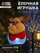 Ёлочная игрушка «Оленёнок», 10 см, от батареек, свечение мульти (RGB) - Фото 1