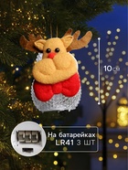 Ёлочная игрушка «Оленёнок», 10 см, от батареек, свечение мульти (RGB) - Фото 2