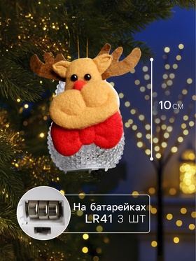 Ёлочная игрушка «Оленёнок», 10 см, от батареек, свечение мульти (RGB)