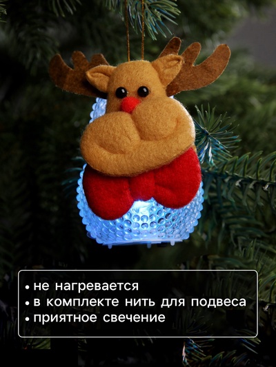 Ёлочная игрушка «Оленёнок», 10 см, от батареек, свечение мульти (RGB)
