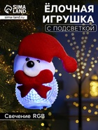 Ёлочная игрушка «Медвежонок», 10 см, от батареек, свечение мульти (RGB) - Фото 1