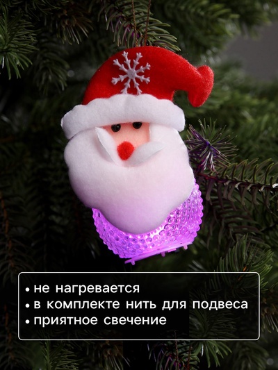 Ёлочная игрушка «Дед Мороз», 10 см, от батареек, свечение мульти (RGB)
