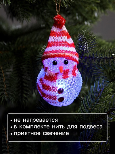 Ёлочная игрушка «Снеговик», 10 см, от батареек, свечение мульти (RGB)