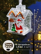 Ёлочная игрушка «Домик», 7 см, от батареек, свечение мульти (RGB) - Фото 2