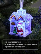 Ёлочная игрушка «Домик», 7 см, от батареек, свечение мульти (RGB) - Фото 3
