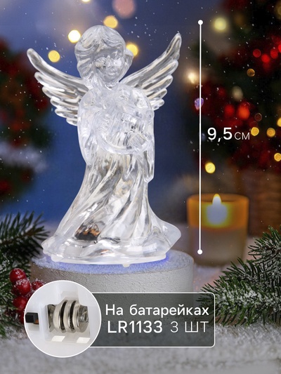 Ёлочная игрушка «Ангел», 9.5 см, от батареек LR1133×3, свечение мульти (RGB)