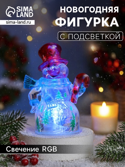 Ёлочная игрушка «Снеговик», 12 см, от батареек LR1133×3, свечение мульти (RGB)