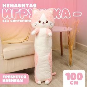 Шкурка мягкой игрушки "Кот", 100 см, цвет розовый