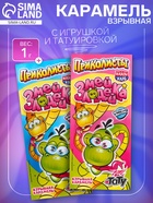 Взрывная карамель с игрушкой и татуировкой «Приколисты. Змейка-Злодейка», 1 г - Фото 1