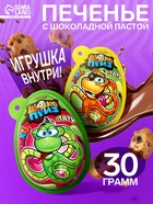 Печенье с шоколадной пастой и игрушкой «ШОКОПРИЗ XXL» Змейка-Злодейка, 30 г - Фото 1