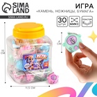 Игра - головоломка «Камень, ножницы, бумага», в банке, МИКС - Фото 1