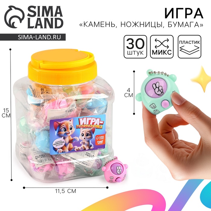 Игра - головоломка «Камень, ножницы, бумага», в банке, МИКС - Фото 1