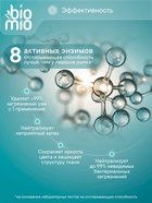 Стиральный порошок BioMio универсальный, 1 кг - Фото 2