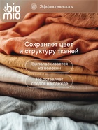 Стиральный порошок BioMio универсальный, 1 кг - Фото 4
