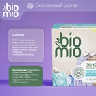 Стиральный порошок BioMio универсальный, 1 кг - Фото 10