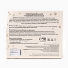 УЦЕНКА Новогодний подарочный набор косметики «Зимняя сказка», с ароматом мандарина и корицы. Золотая серия - Фото 7