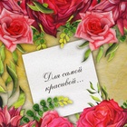 Пакет подарочный крафтовый «Для самой красивой» 27×22×11 см, 120 г/м² - Фото 3