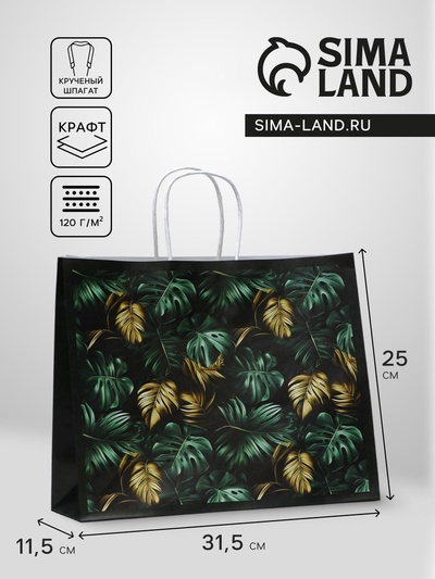 Пакет подарочный крафтовый «Золотые листья» 31.5×25×11.5 см, 120 г/м²