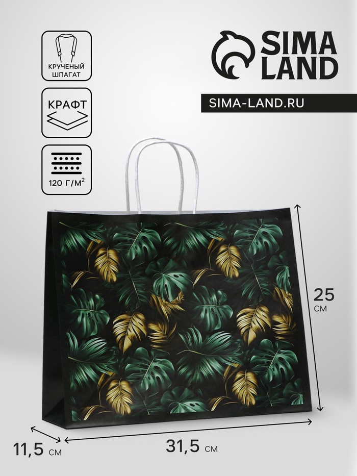 Пакет подарочный крафтовый «Золотые листья» 31.5×25×11.5 см, 120 г/м² - Фото 1