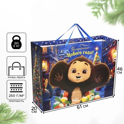Пакет подарочный ламинированный «Волшебного Нового Года», 61×46×20 см, Чебурашка