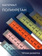 Сантиметровая лента TEIRA, 150 см×1.9 см, (см/см), разноцветная - Фото 2