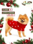 Свитер для животных «Горошек», размер 8 (ДС 20-23, ОГ 25-32, ОШ 16-19 см), красный - Фото 1