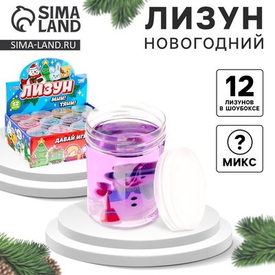 Лизун - слайм «Новогодний», МИКС