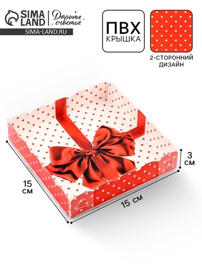 Коробка для кондитерских изделий с пластиковой крышкой «Бант», 15×15×3 см