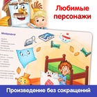 Книга детская картонная «Мойдодыр», Корней Чуковский, 20 стр. - Фото 4