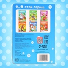 Книга детская картонная «Мойдодыр», Корней Чуковский, 20 стр. - Фото 6