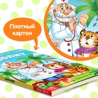 Книга детская картонная «Айболит», Корней Чуковский, 20 стр. - Фото 3