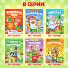 Книга детская картонная «Айболит», Корней Чуковский, 20 стр. - Фото 7