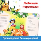 Книга детская картонная «Муха-Цокотуха», Корней Чуковский, 12 стр. - Фото 4