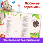 Книга детская картонная «Телефон», Корней Чуковский, 12 стр. - Фото 4