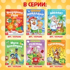 Книга детская картонная «Федорино горе», Корней Чуковский, 12 стр. - Фото 7