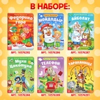 Набор книг детских картонных «Сказки в стихах», Корней Чуковский, 6 шт. - Фото 7