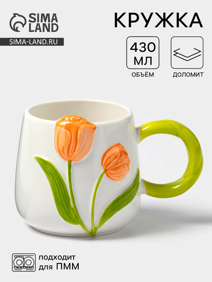 Кружка «Тюльпан», 430 мл, оранжевый цветок, керамика, белая - Фото 1