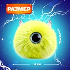 Мягкая игрушка «Лупоглазики. Лига монстров: Глазус», 11 см - Фото 2