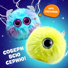 Мягкая игрушка «Лупоглазики. Лига монстров: Глазус», 11 см - Фото 5