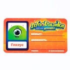 Мягкая игрушка «Лупоглазики. Лига монстров: Глазус», 11 см - Фото 6