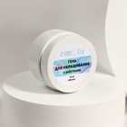 Гель для наращивания, с блёстками, трехфазный, 15 г, LED/UV, прозрачный, белый - Фото 6