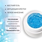 Гель для наращивания, с блёстками, трехфазный, 15 г, LED/UV, прозрачный, голубой - Фото 3