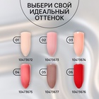 Гель лак для ногтей, однофазный, 8 мл, LED/UV, бежевый (01) - Фото 3