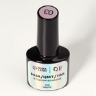 Гель лак для ногтей, однофазный, 8 мл, LED/UV, розовый (03) - Фото 7