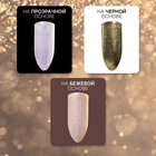 Топ для ногтей «Сияние», с блёстками, 15 мл, LED/UV, серебристый, жёлтый - Фото 3