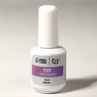 Топ для ногтей «Сияние», с блёстками, 15 мл, LED/UV, серебристый, жёлтый - Фото 5