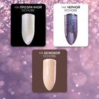 Топ для ногтей «Русалка», с блёстками, 15 мл, LED/UV, фиолетовый, голубой - Фото 3